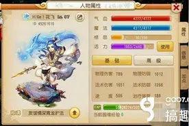 搞趣网：梦幻西游手游新区变异怎么抓 第4天变异随便抓解析图片