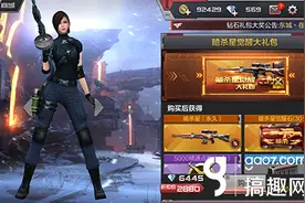 搞趣网：穿越火线枪战王者暗杀星觉醒礼包值得买吗 暗杀星觉醒礼包详解图片