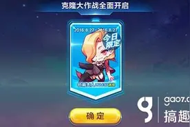 搞趣网：天天酷跑克隆大作战伯爵夫人怎么搭配 搭配组合推荐图片