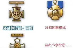搞趣网：战舰少女r秋季活动攻略 2016秋活图文攻略图片