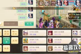 搞趣网：大话西游手游宝宝价值分析  召唤兽选择推荐图片