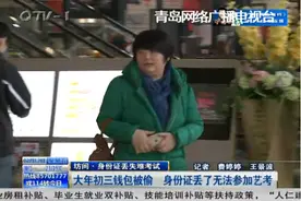 女孩钱包被偷丢身份证难考试图片