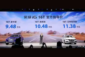 荣威i6 上海车展亮相图片价格9.48万起 报价喜人图片