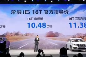 荣威i6 上海车展亮相图片价格9.48万起 报价喜人图片