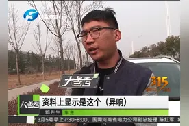 翼虎不到两年 问题多多变病虎,车主：害怕对生命造成威胁视频封面