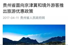 所有河北人，4-5月这些景点通通免费！不知道你就亏大了！图片