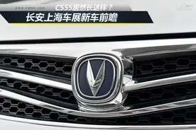 长安CS55价格图片试驾SUV新车上市新配置PK瑞虎5图片