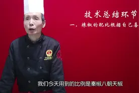 为啥自己做油泼辣子总是不香？问老师傅后才知道，原来差这么一步视频封面