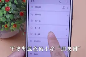 微信朋友圈不用慢慢翻，点开这个按钮，几年前的都能显示出来视频封面