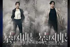 杨幂张彬彬新剧再演情侣，张彬彬：和老板谈恋爱，很紧张！视频封面