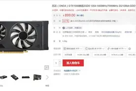 子母风扇更给力 昂达1050神盾京东899元图片