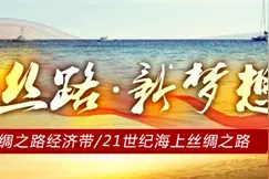 阿拉丁的新愿望——海丝路上的一千零一夜图片