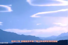 国内最短的三条航线，最短距离不足100KM 乘客：刚起飞就要到了视频封面