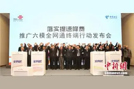 中国联通发提速降费举措 5月起降部分地区国际长途费图片