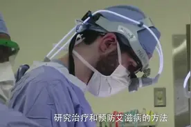 美国利用胎儿组织研究艾滋病疫苗，样本来源涉及伦理，遇阻碍视频封面