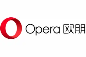 Opera中国子公司表示不会受到360收购影响图片