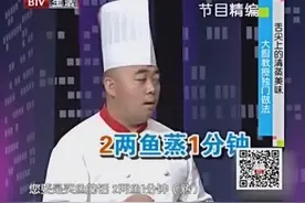 舌尖上的清蒸美味：清蒸鱼的家常做法，大厨来教授独门秘法视频封面