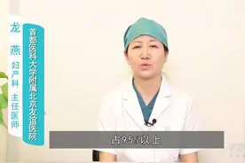 主任医师 导致妊娠期甲亢的原因有哪些视频封面