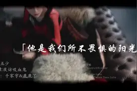 大张伟鹿晗张一山白敬亭易烊千玺京城五少之夜访吸血鬼视频封面