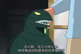 蜡笔小新：玩具恐龙告诉小新一家，怎么才能将怪兽打走视频封面