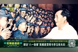 探访“八一勋章”英模麦贤得与李玉枝夫妇