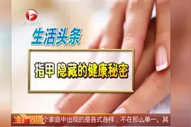 指甲不一样的颜色可是代表着身体是什么状况，有细菌感染，缺氧等