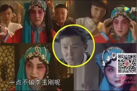 人民的名义成撞脸剧 达康书记女装赛李玉刚 这样的达康你见过吗视频封面