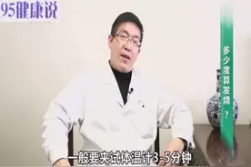 多少度算发烧？