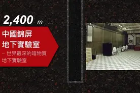“挖穿地球”一起看看地下都有什么？视频封面