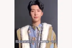 范丞丞亮相巴黎时装周：一身绿色派克大衣搭配印花衬衫，优雅贵气视频封面