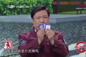贾冰不知道什么是扑克牌？现场表演笑死人，你这戏演的也太过了视频封面