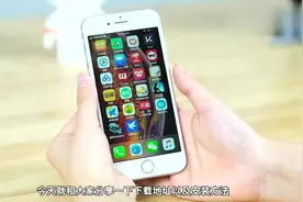 一分钟教你如何在iPhone上安装迅雷