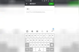 简单一步设置微信昵称加小数字和符号，让你与众不同