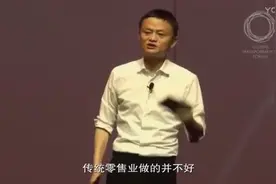 马云：DT时代每个中国人都是赢者，只需做到两点！