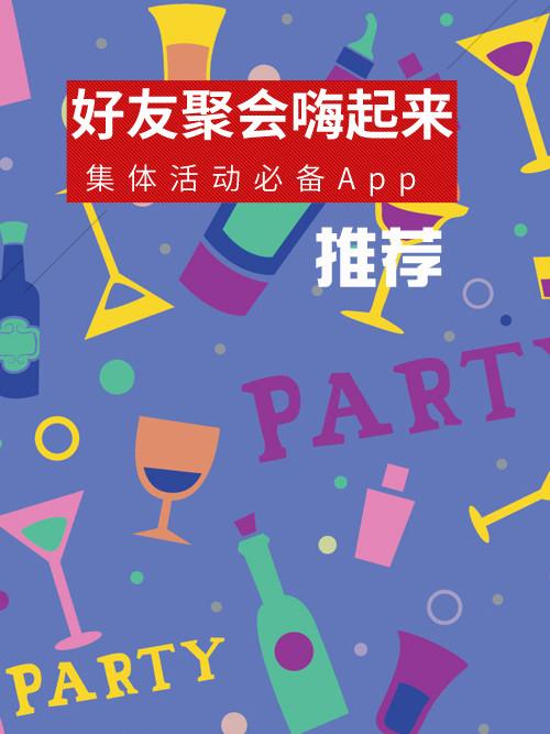 ѾۻParty رApp