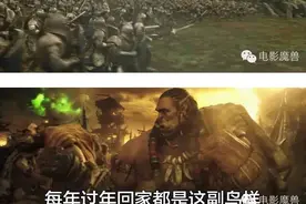 电影《魔兽》授你过年讨红包 /反逼婚攻略 不看后悔图片