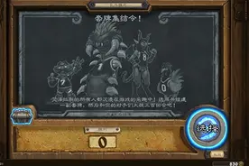 炉石新乱斗套牌集合令卡组 套牌集合令规则图片