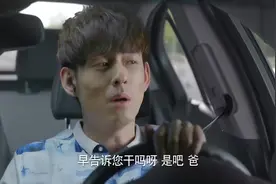 孙子跟外婆旅游了，老爷子一个不高兴，跟着去，这家里事还真是多视频封面