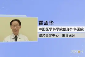 主任医师 射频紧肤有副作用吗视频封面