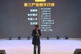 张雪峰：浙江在高等教育中是一个比较奇怪的存在，听后恍然大悟视频封面