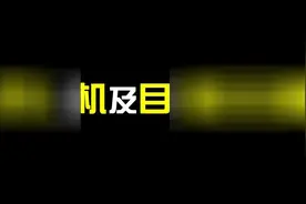 《明日之后》解密科技会在沙石堡的真正目的，不只是研究病毒！图片