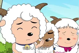 懒羊羊的零食被当做炸弹，包包大人把零食给了灰太狼！