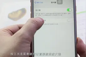 教你打开手机放大镜功能，能随意放大文字，很实用！视频封面