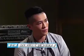 叶世荣节目曝出：黄家强黄贯中关系不和，黄家驹是个绝对天才！视频封面