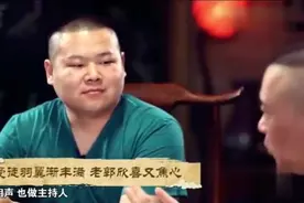 郭德纲谈到曹云金的听云轩，郭德纲：岳云鹏千万别膨胀视频封面