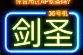 你还记得AP剑圣吗？#lol视频封面