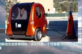 印度造出空气能汽车，可续航200公里油老板要哭了视频封面