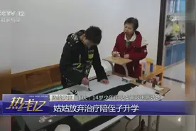 重庆：14岁少年街头卖画救患癌姑姑视频封面