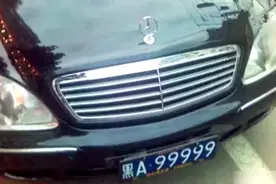 哈尔滨车牌00000-99999到底是啥豪车，你见过那个车牌视频封面