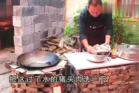 猪头肉这样做才好吃，农村大锅一炖香辣软烂，一大碗吃了都嫌少视频封面